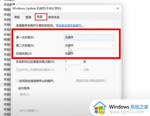 window11自动更新怎么关闭_window11永久关闭自动更新教程