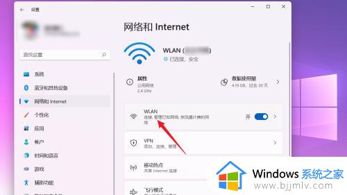 win11配置ip地址设置方法_win11如何配置ip地址