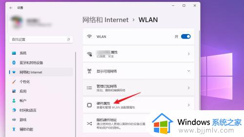 win11配置ip地址设置方法_win11如何配置ip地址