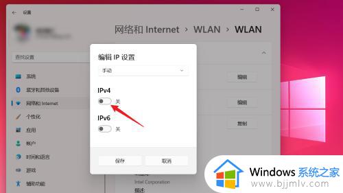 win11配置ip地址设置方法_win11如何配置ip地址