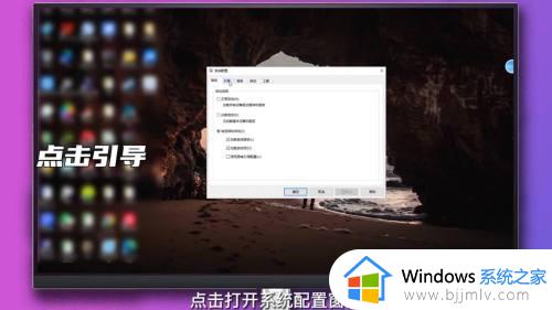 win10安全模式怎么进入_win10进入安全模式的图文步骤