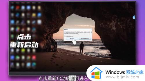 win10安全模式怎么进入_win10进入安全模式的图文步骤