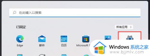 windows11如何设置自动锁屏_windows11怎么设置锁屏时间