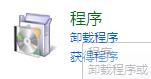 win7默认浏览器怎么更改为别的浏览器 win7怎么改默认浏览器