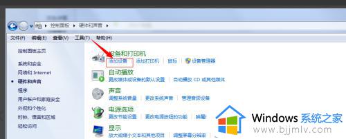 win7能连蓝牙耳机吗_windows7怎样连接蓝牙耳机