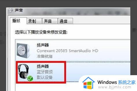 win7能连蓝牙耳机吗_windows7怎样连接蓝牙耳机