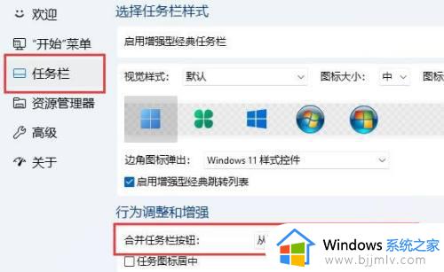 win11任务栏折叠窗口怎么办_win11任务栏堆叠展开设置方法