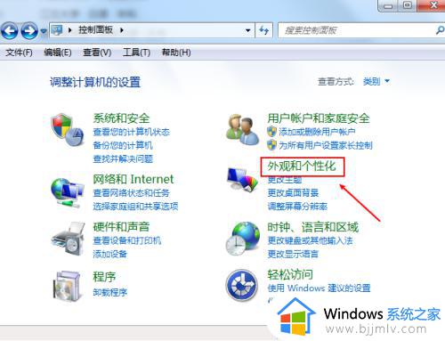 windows窗口底色设置方法_如何设置windows窗口背景色