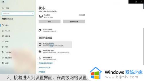 windows10怎么改ip地址_windows10怎样更改ip地址