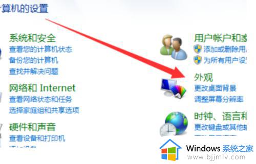 win7电脑护眼模式怎么关闭_win7电脑关闭护眼模式在哪里