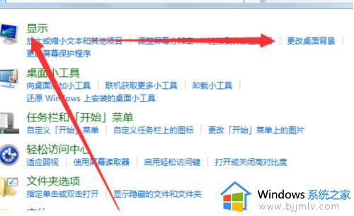 win7电脑护眼模式怎么关闭_win7电脑关闭护眼模式在哪里