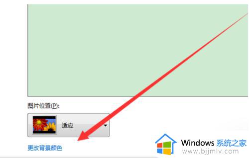 win7护眼模式参数设置方法图解_win7电脑屏幕护眼模式数据怎么设置