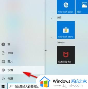 windows安全中心怎么打开 电脑windows安全中心的开启方法