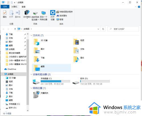 win10c盘桌面文件在哪个文件夹_w10系统桌面文件在c盘什么位置