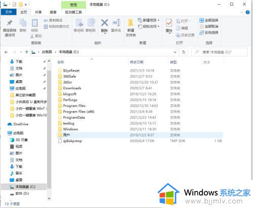 win10c盘桌面文件在哪个文件夹_w10系统桌面文件在c盘什么位置