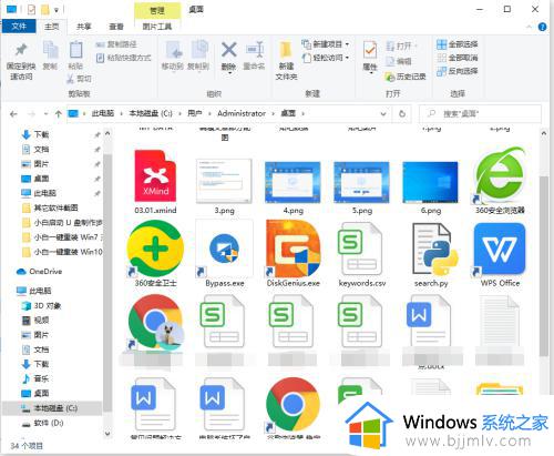 win10c盘桌面文件在哪个文件夹_w10系统桌面文件在c盘什么位置