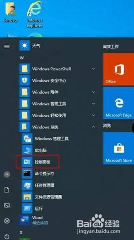 win10ie浏览器怎么卸载_win10彻底卸载ie浏览器的方法