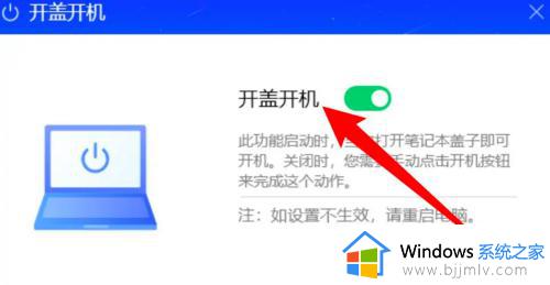 win11联想笔记本开盖自动开机怎么关闭_win11联想笔记本打开盖子自动开机如何取消