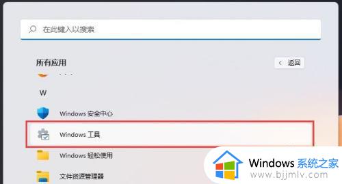 win11磁盘清理在哪打开_win11电脑清理磁盘怎么清理