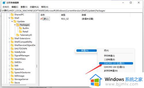 win11恢复经典右键菜单设置方法_win11如何恢复右键菜单经典样式