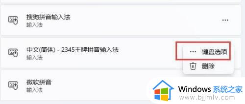 搜狗输入法win11打不出中文怎么办_win11系统搜狗输入法打不了中文修复方法