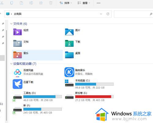 windows磁盘加密的方法 windows如何给磁盘加密