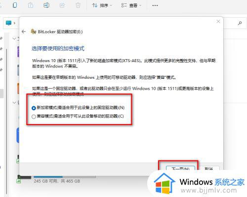 windows磁盘加密的方法_windows如何给磁盘加密