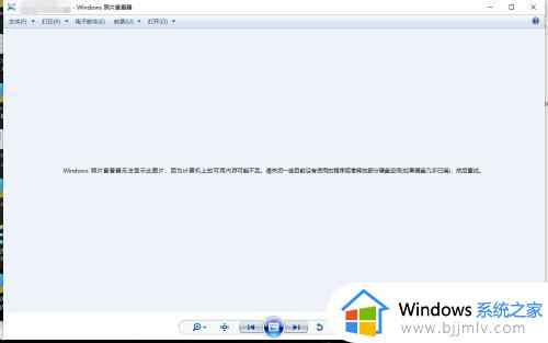 windows打开图片显示内存不足怎么回事_windows无法查看照片因为内存不足如何解决