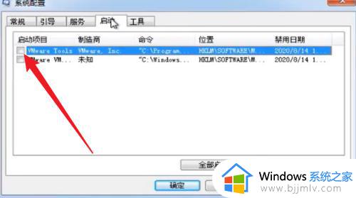 win7设置开机启动项教程_win7怎么设置开机启动项