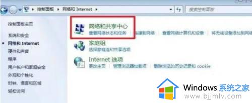 win7连接无线网老是断网怎么办 win7无线网络频繁断网如何解决