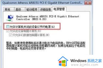 win7连接无线网老是断网怎么办_win7无线网络频繁断网如何解决