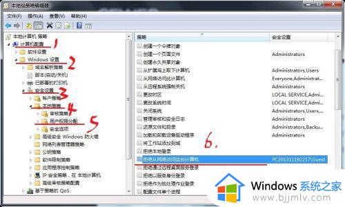 win7你可能没有权限使用网络资源怎么办_win7共享无法访问您可能没有权限使用网络资源如何解决