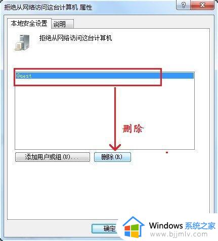 win7你可能没有权限使用网络资源怎么办_win7共享无法访问您可能没有权限使用网络资源如何解决