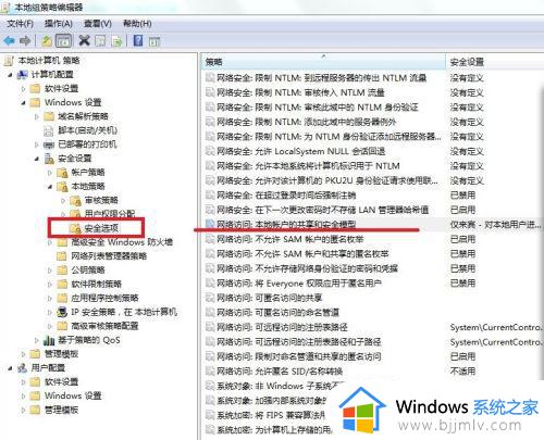 win7你可能没有权限使用网络资源怎么办_win7共享无法访问您可能没有权限使用网络资源如何解决