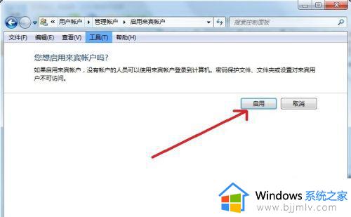 win7你可能没有权限使用网络资源怎么办_win7共享无法访问您可能没有权限使用网络资源如何解决