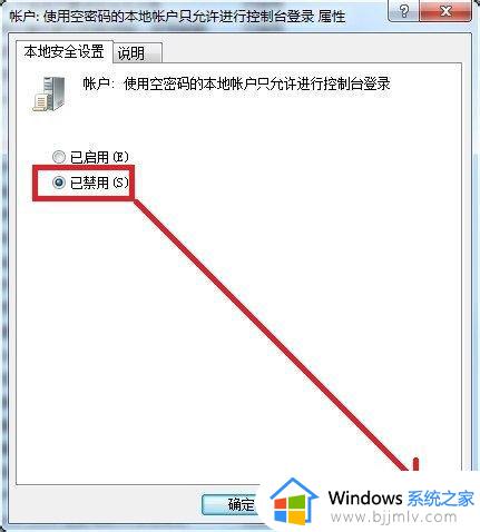 win7你可能没有权限使用网络资源怎么办_win7共享无法访问您可能没有权限使用网络资源如何解决