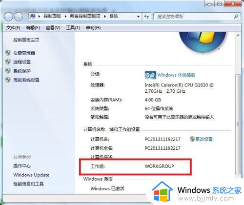 win7你可能没有权限使用网络资源怎么办_win7共享无法访问您可能没有权限使用网络资源如何解决