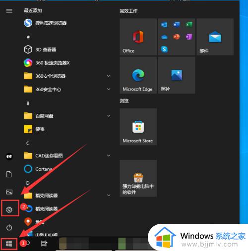 win10应用商店修改路径的方法_windows10应用商店下载路径怎么更改