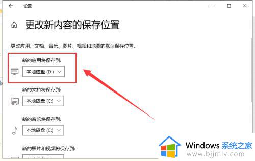 win10应用商店修改路径的方法_windows10应用商店下载路径怎么更改