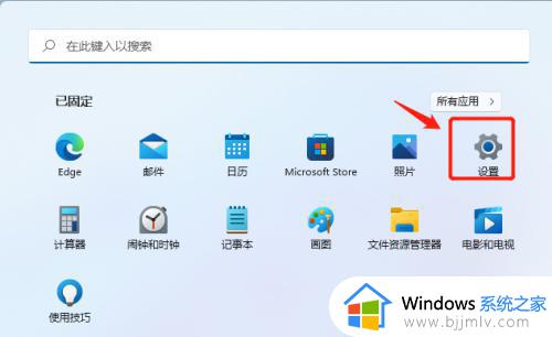 win11麦克风回音怎么消除_win11麦克风回音消除方法