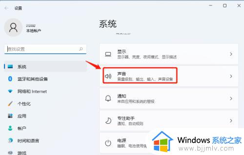 win11麦克风回音怎么消除_win11麦克风回音消除方法