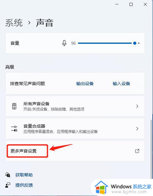 win11麦克风回音怎么消除_win11麦克风回音消除方法