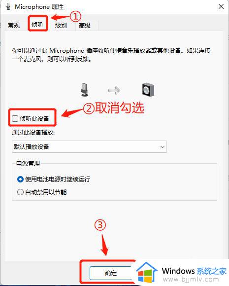 win11麦克风回音怎么消除_win11麦克风回音消除方法