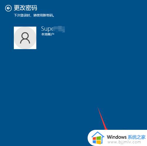 win10怎么删除电脑账户登录密码_win10系统在哪里删除登录账号密码