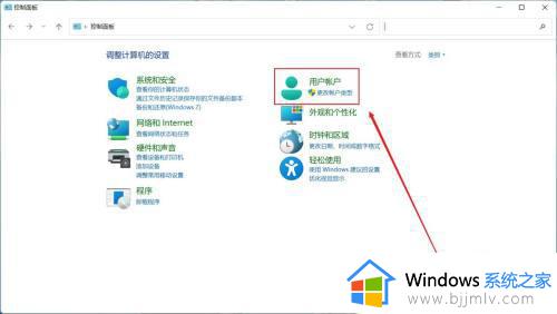 win11怎么重新设置管理员 win11如何更改账户管理员