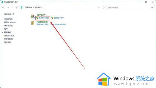 win11怎么重新设置管理员_win11如何更改账户管理员