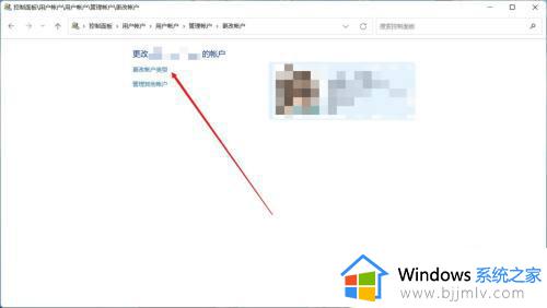 win11怎么重新设置管理员_win11如何更改账户管理员