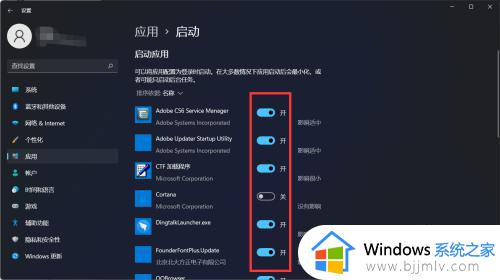 win11开机启动项怎么设置关闭_win11关闭开机启动项目设置方法