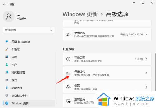 win11更新后开机变慢怎么办_更新win11开机特别慢如何解决