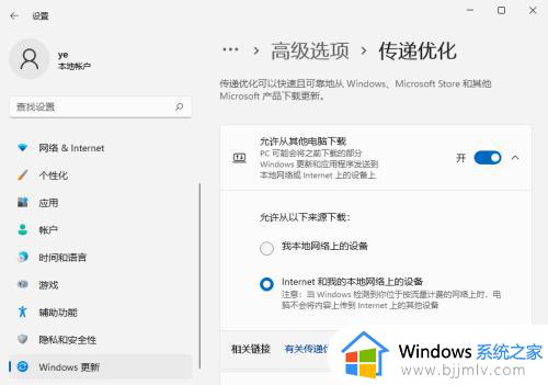 win11更新后开机变慢怎么办_更新win11开机特别慢如何解决